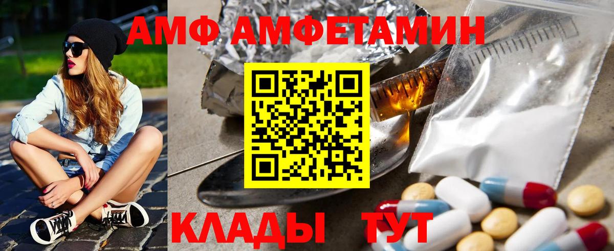 Amphetamine VHQ Бугуруслан