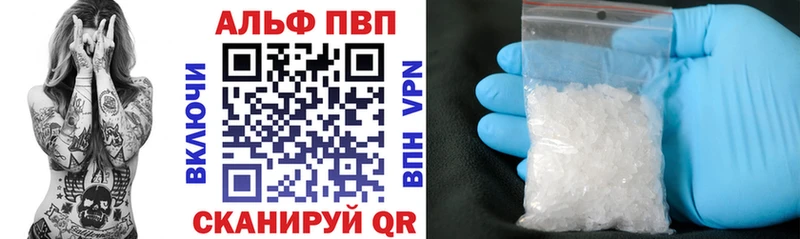 Alfa_PVP Crystall Бугуруслан