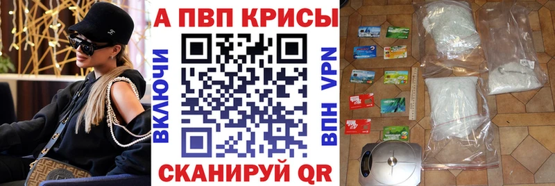 Альфа ПВП Соль Бугуруслан