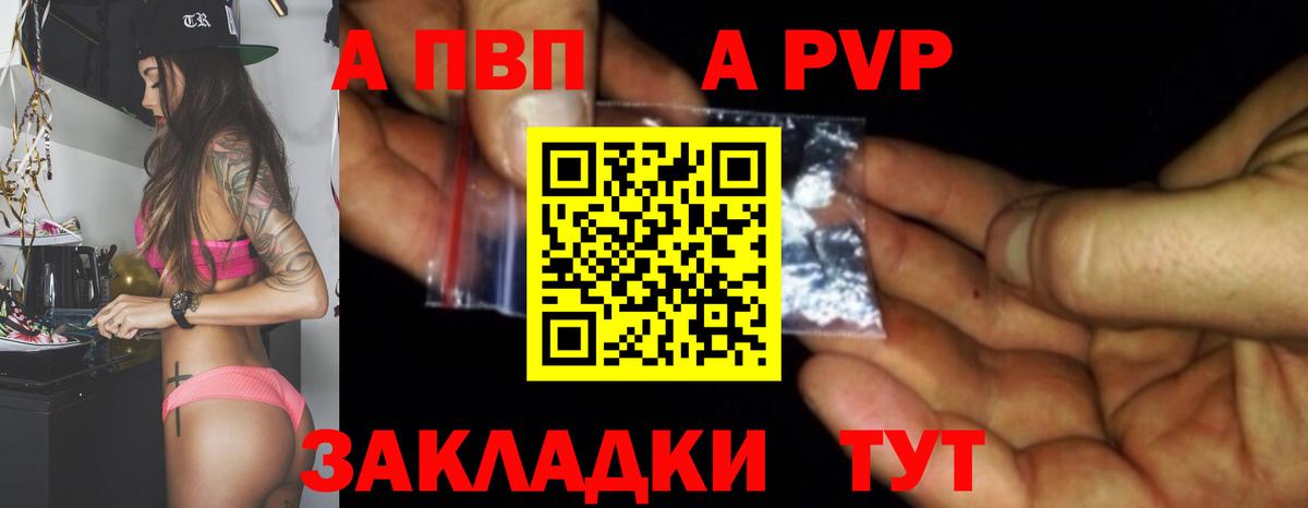 Бугуруслан  Alpha-PVP СК КРИС  Вход с VPN  A PVP  Альфа ПВП СК КРИС 