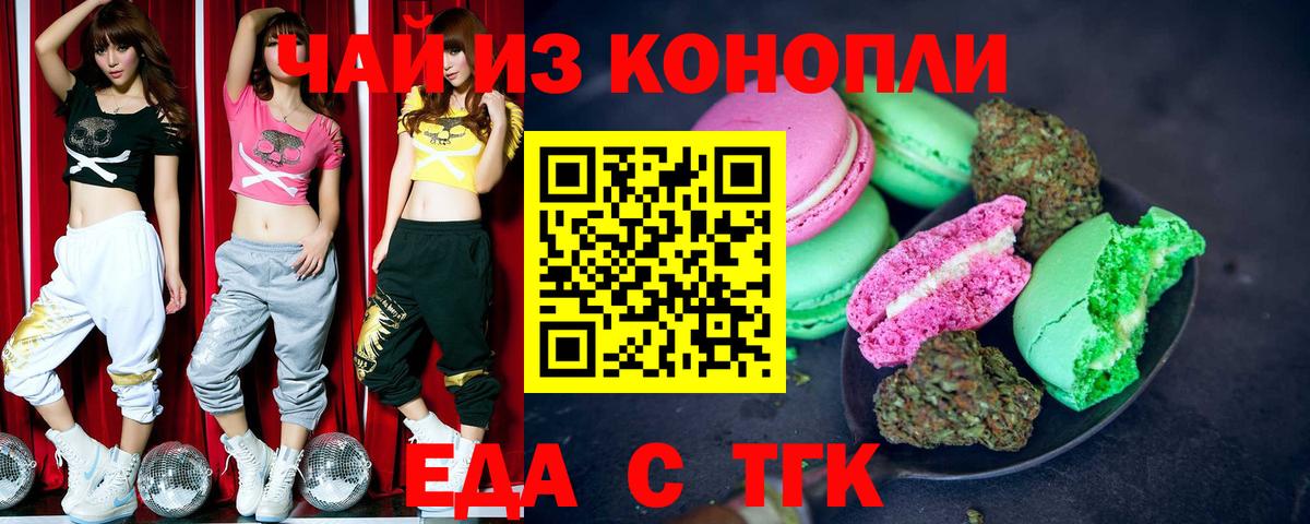 Cannafood марихуана  Вход с VPN  Бугуруслан 