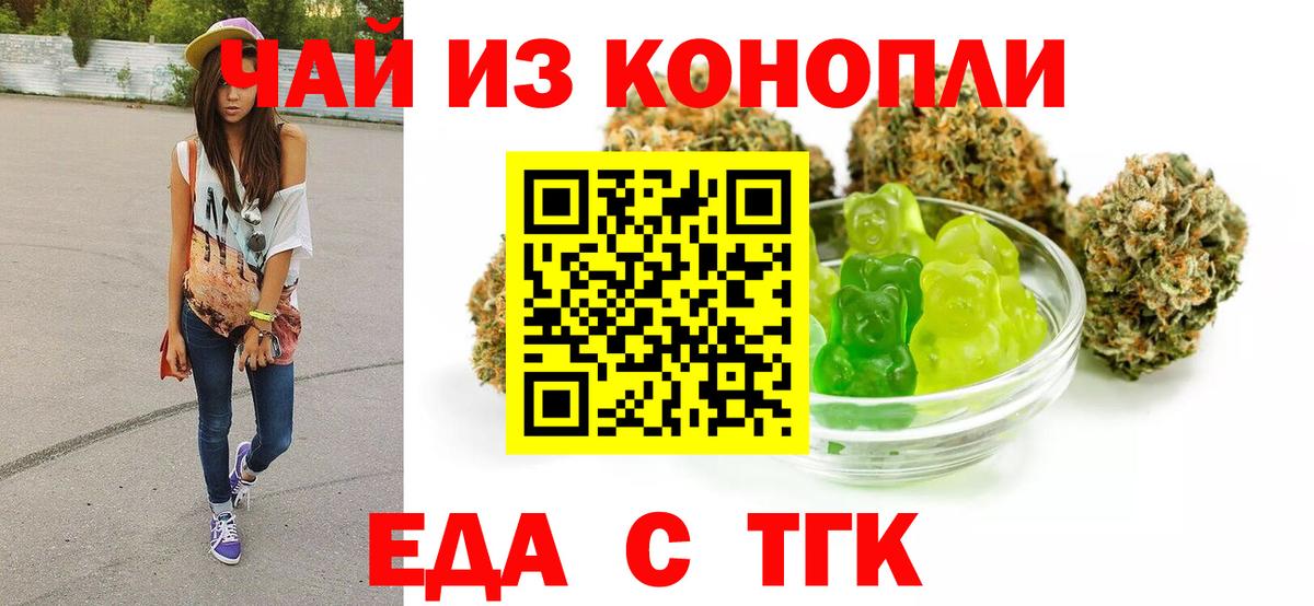 Cannafood марихуана  Бугуруслан 