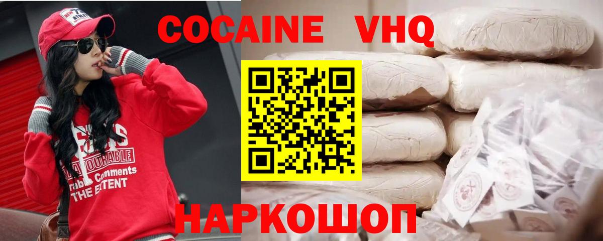 Кокаин 98% Бугуруслан