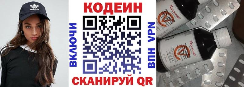 Codein Purple Drank  продажа наркотиков  Бугуруслан 