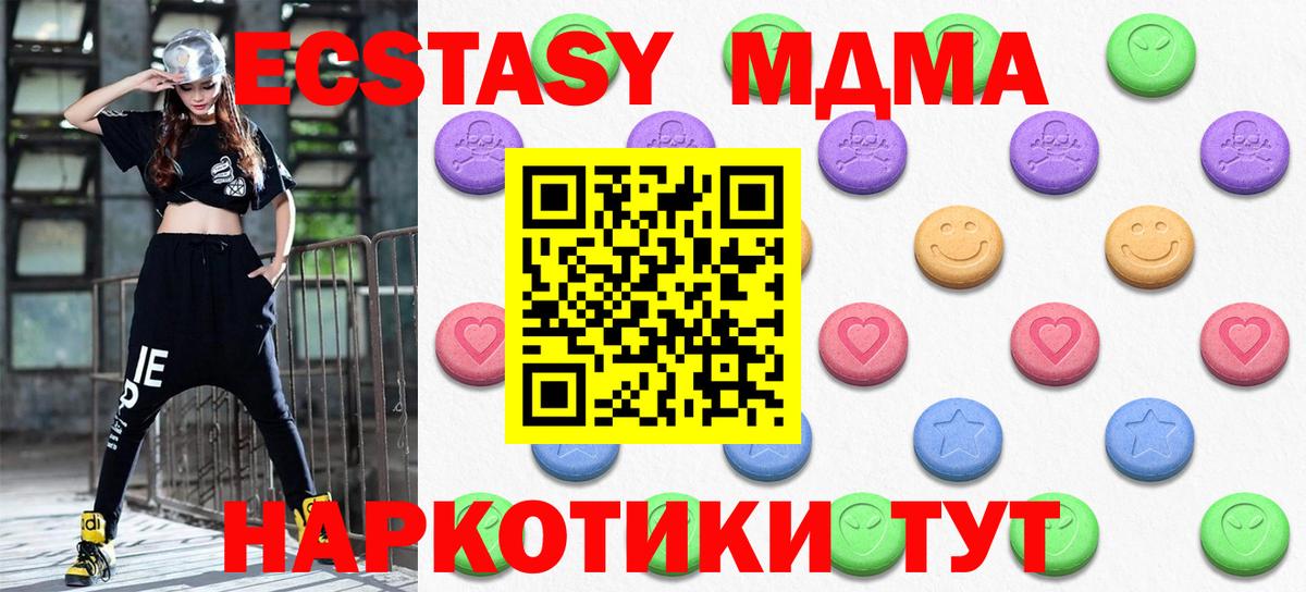 Ecstasy DUBAI  ЭКСТАЗИ  OMG онион  Бугуруслан  Экстази TESLA 