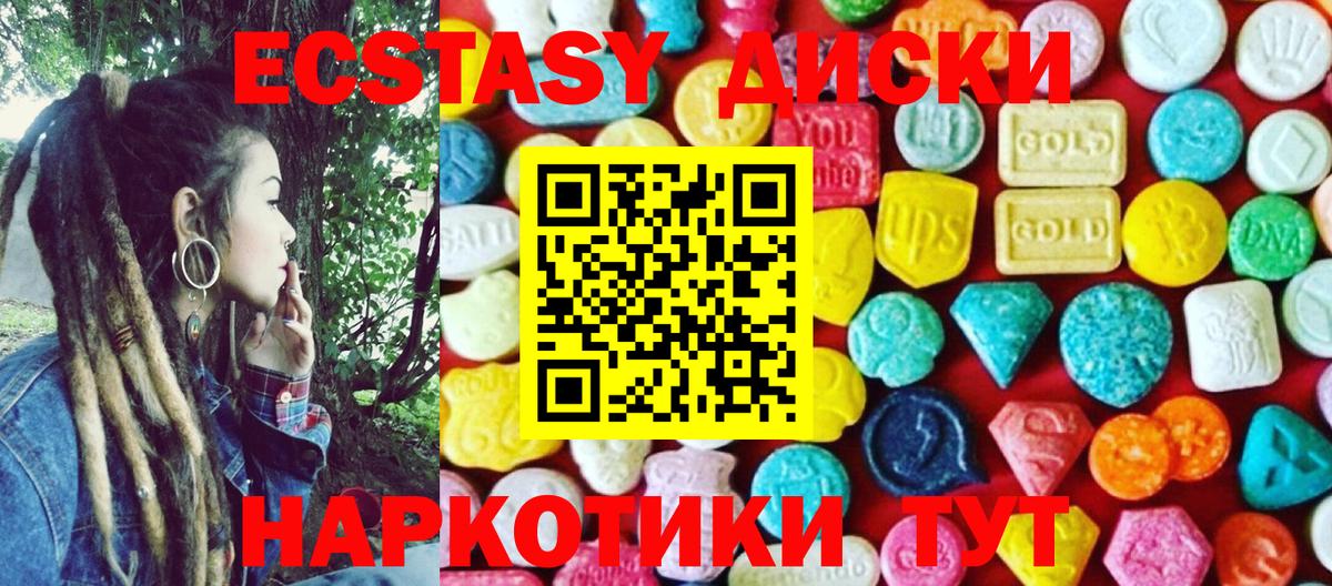 Бугуруслан  Ecstasy TESLA  Экстази  Вход с VPN  Экстази 280 MDMA 