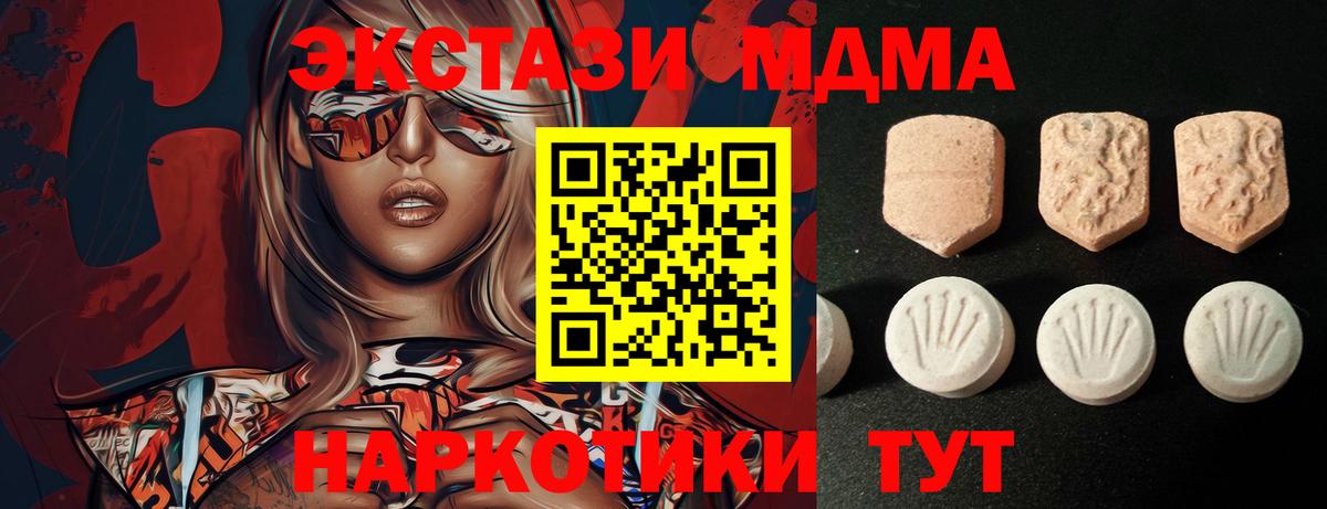 Ecstasy 280 MDMA Бугуруслан