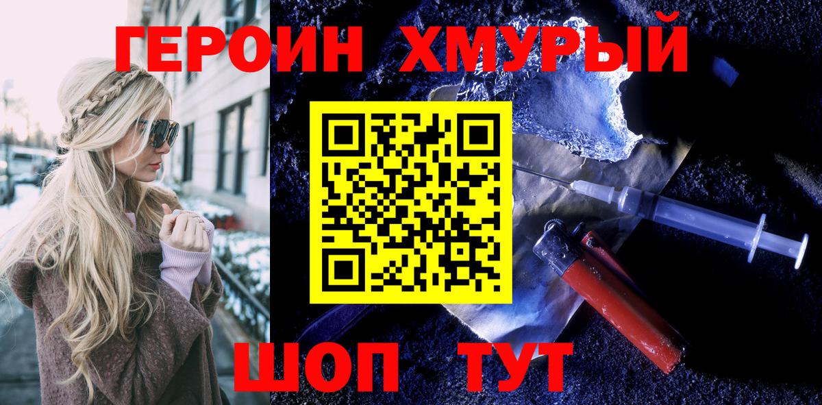 ГЕРОИН афганец  ГЕРОИН  Бугуруслан  Вход с VPN 