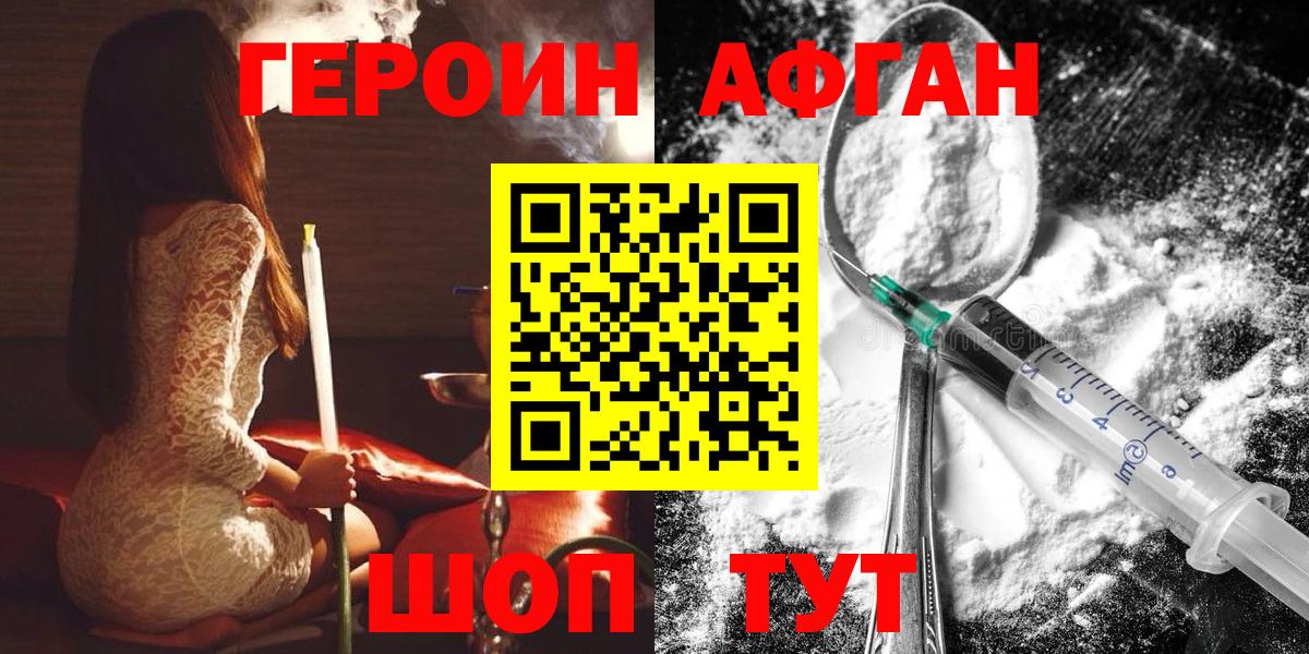 ГЕРОИН белый  Героин  Бугуруслан 