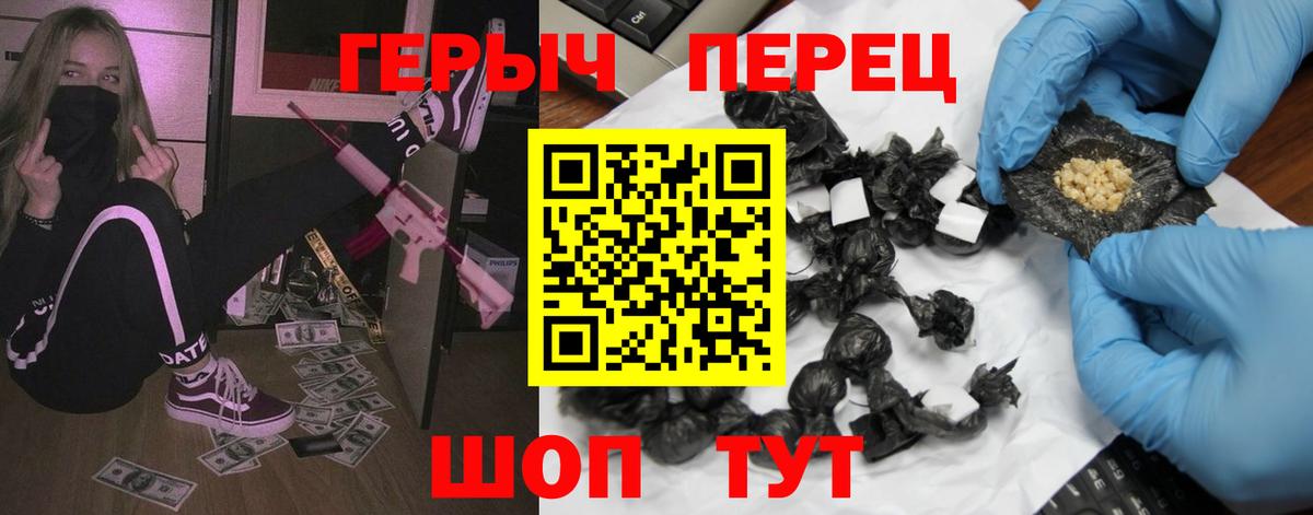 ГЕРОИН гречка Бугуруслан
