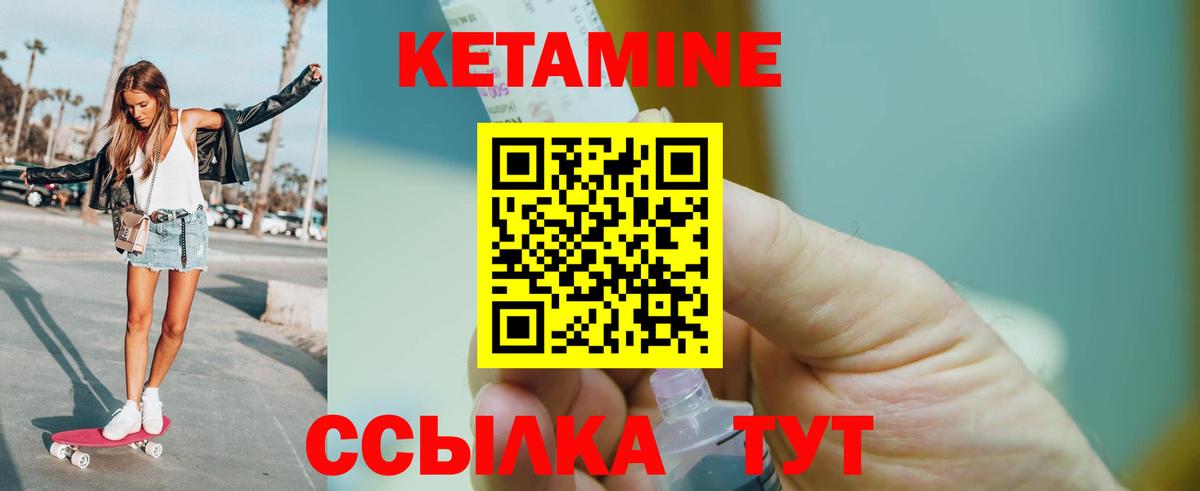 Кетамин VHQ Бугуруслан