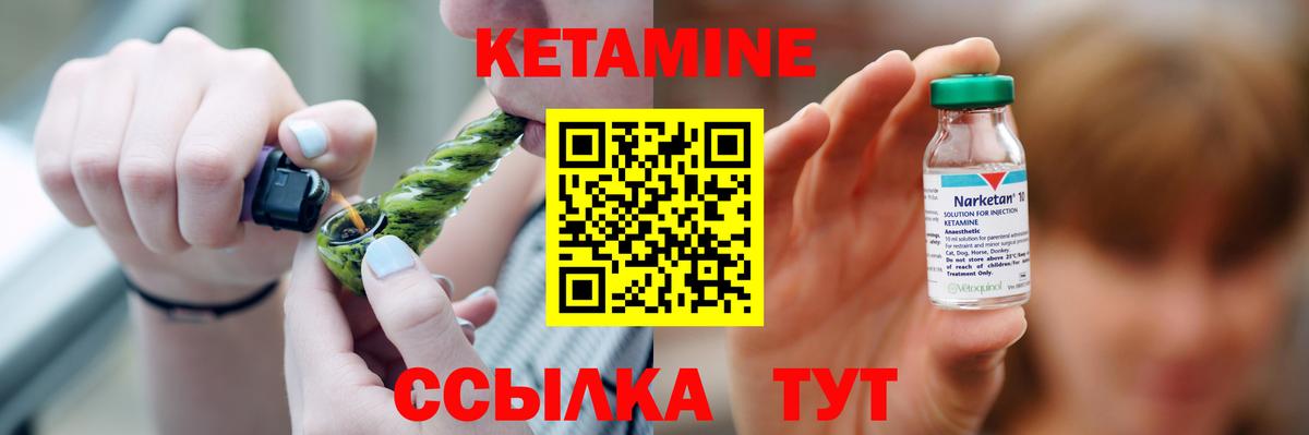 Кетамин VHQ  Вход с VPN  Кетамин VHQ  Бугуруслан 