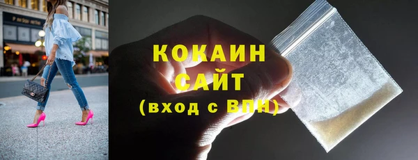 кокаин VHQ Осинники