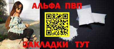 соль ск Апшеронск