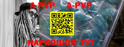 соль ск Апшеронск