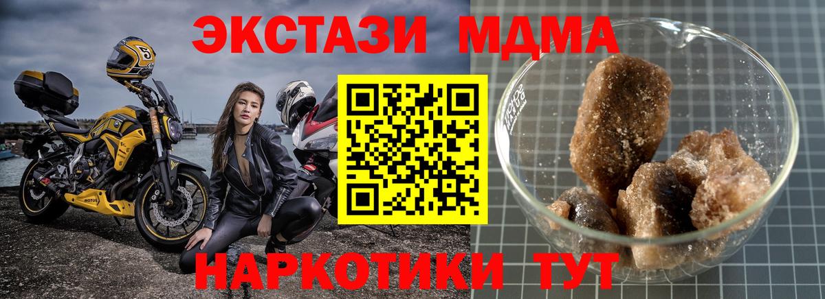 МДМА Molly  Вход с VPN  МДМА  МДМА молли  Бугуруслан 
