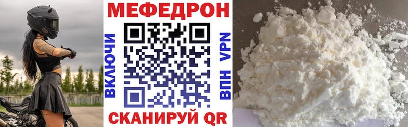 где купить   Бугуруслан  Меф мяу мяу 