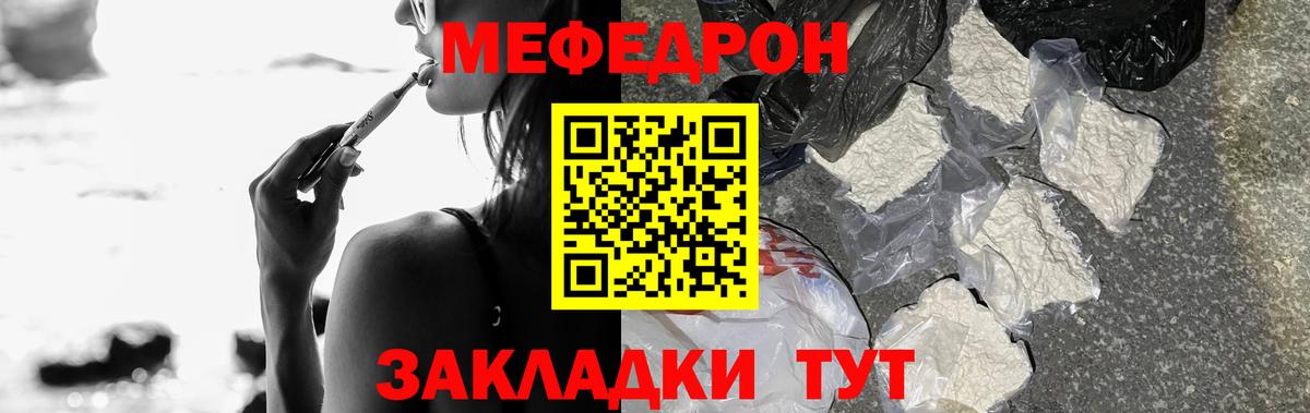 Меф кристаллы Бугуруслан