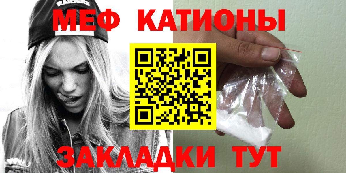 Мефедрон VHQ  Мефедрон мука  МЕФ  Меф  Бугуруслан 