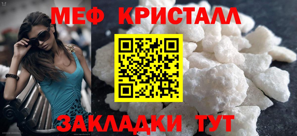 Мефедрон  Вход с VPN  Бугуруслан  МЯУ-МЯУ мука 