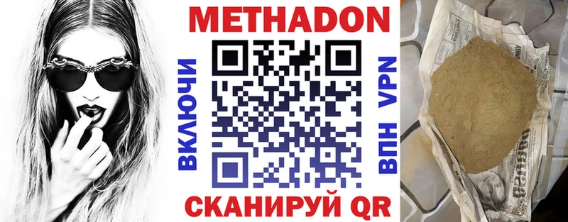Метадон мёд  что такое наркотик  Бугуруслан 