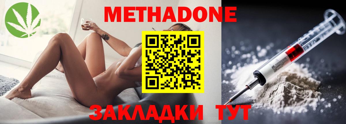 Метадон кристалл  Вход с VPN  МЕТАДОН кристалл  Бугуруслан 