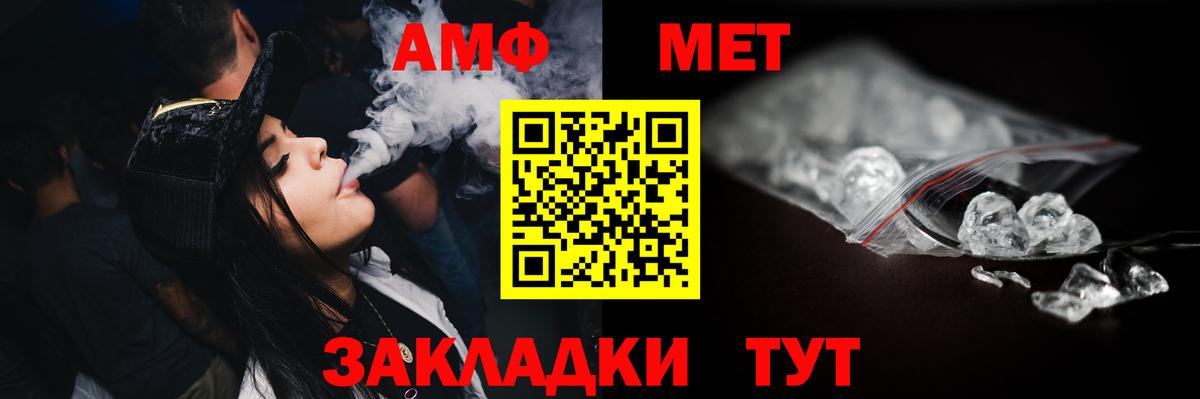 Первитин кристалл  Вход с VPN  Бугуруслан 