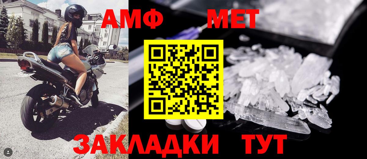 Метамфетамин витя Бугуруслан