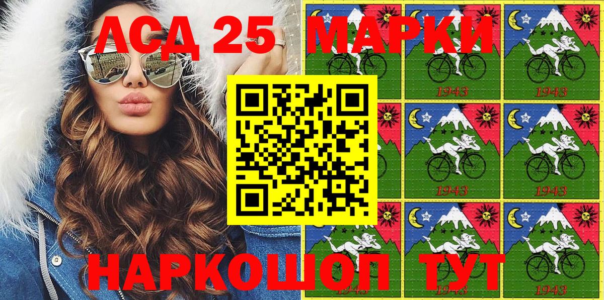 Марки 25I-NBOMe 1,8мг Бугуруслан