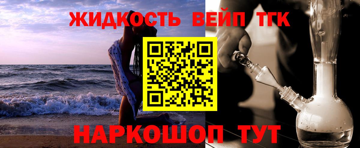 ТГК жижа Бугуруслан