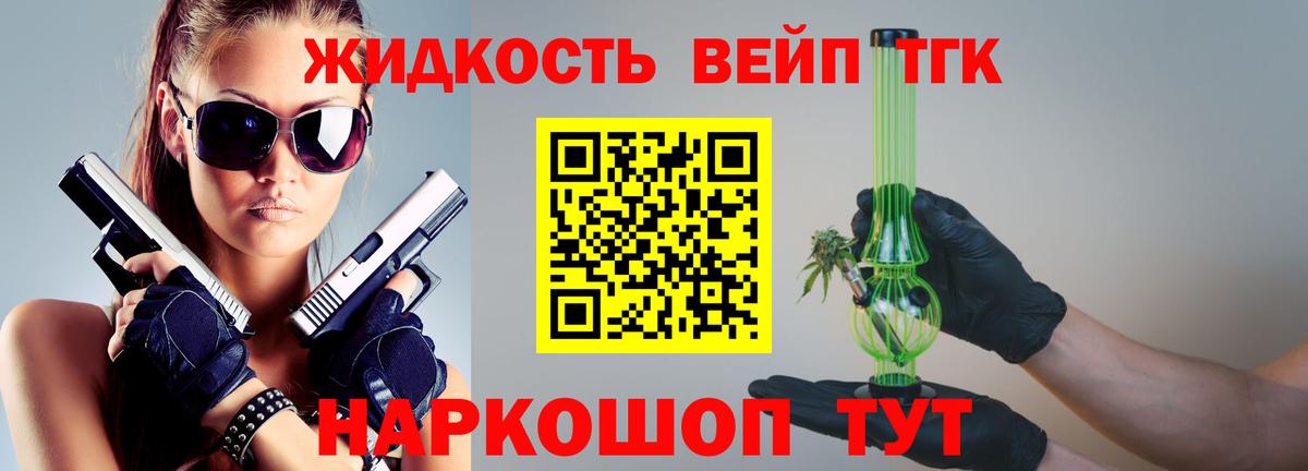 ТГК вейп  Вход с VPN  где купить   Бугуруслан  Дистиллят ТГК THC oil 